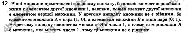 Відповіді Алгебра 10 клас Мерзляк Проф. ГДЗ