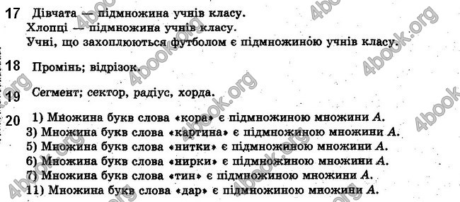 Відповіді Алгебра 10 клас Мерзляк Проф. ГДЗ