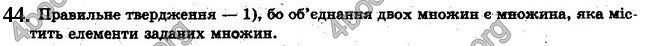 Відповіді Алгебра 10 клас Мерзляк Проф. ГДЗ