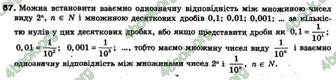 Відповіді Алгебра 10 клас Мерзляк Проф. ГДЗ