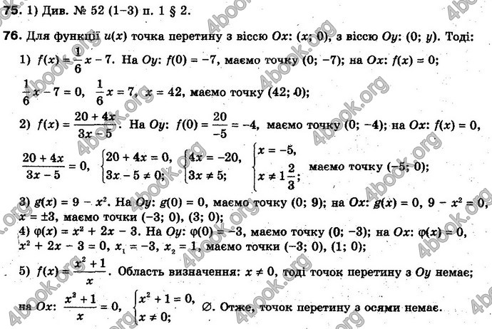 Відповіді Алгебра 10 клас Мерзляк Проф. ГДЗ