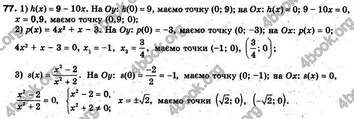 Відповіді Алгебра 10 клас Мерзляк Проф. ГДЗ