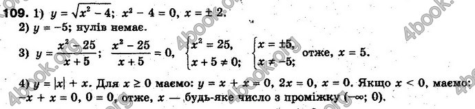 Відповіді Алгебра 10 клас Мерзляк Проф. ГДЗ