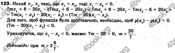 Відповіді Алгебра 10 клас Мерзляк Проф. ГДЗ