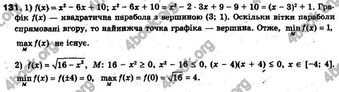 Відповіді Алгебра 10 клас Мерзляк Проф. ГДЗ