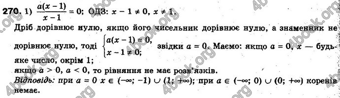 Відповіді Алгебра 10 клас Мерзляк Проф. ГДЗ