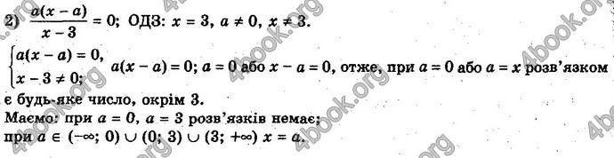 Відповіді Алгебра 10 клас Мерзляк Проф. ГДЗ