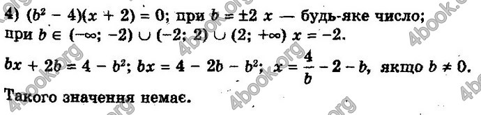 Відповіді Алгебра 10 клас Мерзляк Проф. ГДЗ