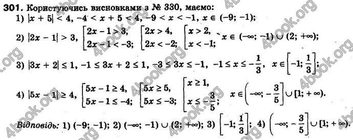 Відповіді Алгебра 10 клас Мерзляк Проф. ГДЗ