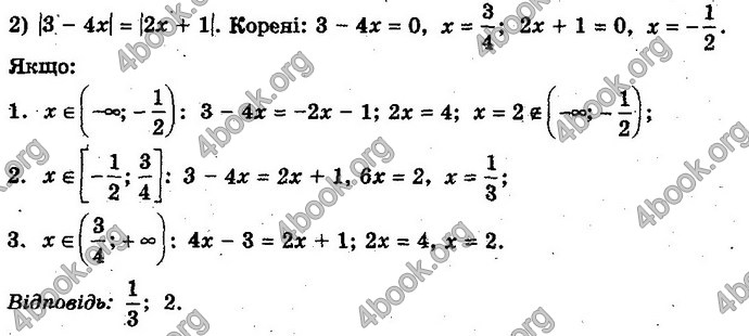 Відповіді Алгебра 10 клас Мерзляк Проф. ГДЗ