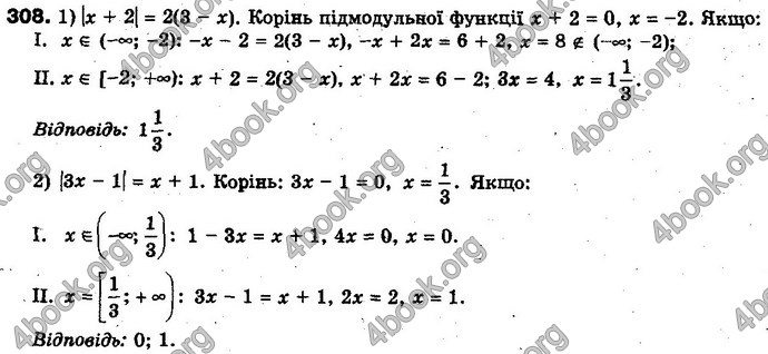 Відповіді Алгебра 10 клас Мерзляк Проф. ГДЗ