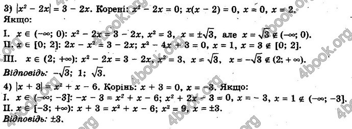 Відповіді Алгебра 10 клас Мерзляк Проф. ГДЗ