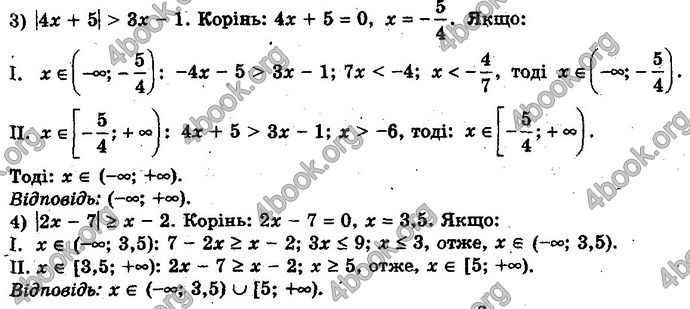 Відповіді Алгебра 10 клас Мерзляк Проф. ГДЗ