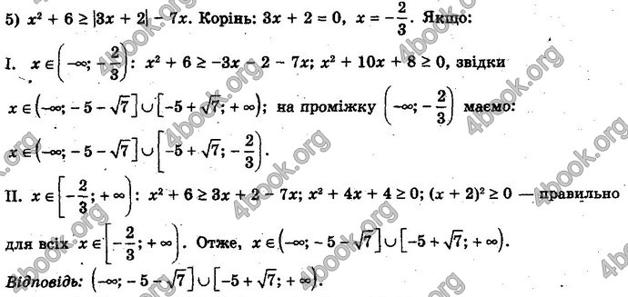 Відповіді Алгебра 10 клас Мерзляк Проф. ГДЗ