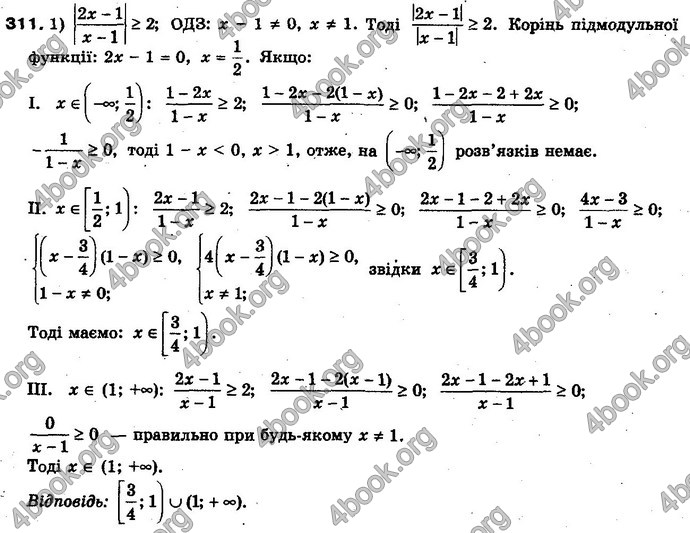 Відповіді Алгебра 10 клас Мерзляк Проф. ГДЗ
