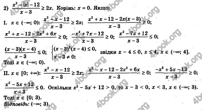 Відповіді Алгебра 10 клас Мерзляк Проф. ГДЗ