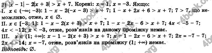 Відповіді Алгебра 10 клас Мерзляк Проф. ГДЗ