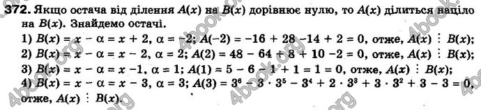 Відповіді Алгебра 10 клас Мерзляк Проф. ГДЗ