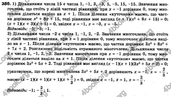 Відповіді Алгебра 10 клас Мерзляк Проф. ГДЗ