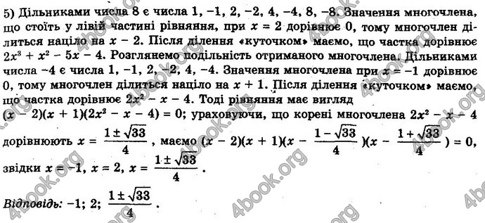 Відповіді Алгебра 10 клас Мерзляк Проф. ГДЗ