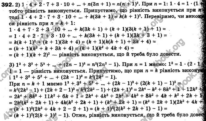 Відповіді Алгебра 10 клас Мерзляк Проф. ГДЗ