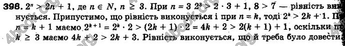 Відповіді Алгебра 10 клас Мерзляк Проф. ГДЗ