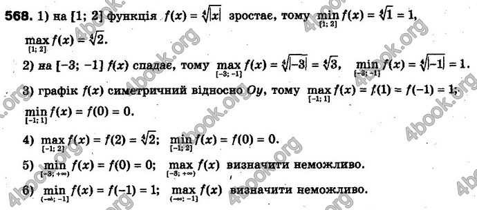 Відповіді Алгебра 10 клас Мерзляк Проф. ГДЗ