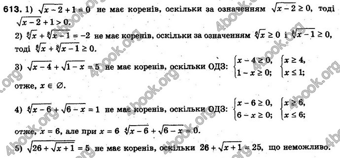 Відповіді Алгебра 10 клас Мерзляк Проф. ГДЗ