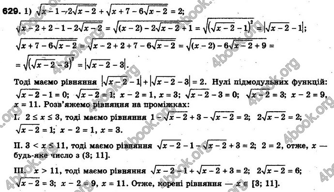 Відповіді Алгебра 10 клас Мерзляк Проф. ГДЗ