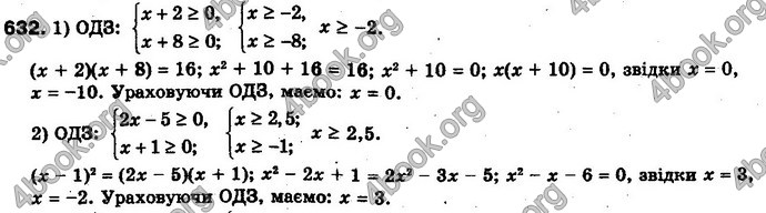 Відповіді Алгебра 10 клас Мерзляк Проф. ГДЗ