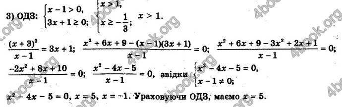 Відповіді Алгебра 10 клас Мерзляк Проф. ГДЗ