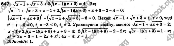 Відповіді Алгебра 10 клас Мерзляк Проф. ГДЗ