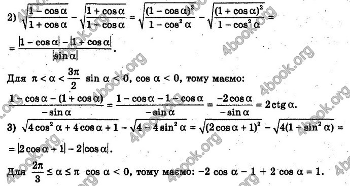 Відповіді Алгебра 10 клас Мерзляк Проф. ГДЗ