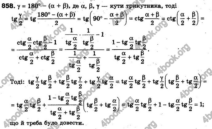 Відповіді Алгебра 10 клас Мерзляк Проф. ГДЗ