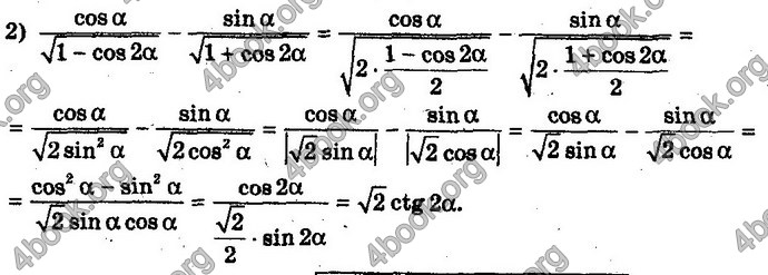 Відповіді Алгебра 10 клас Мерзляк Проф. ГДЗ