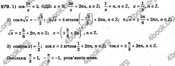 Відповіді Алгебра 10 клас Мерзляк Проф. ГДЗ