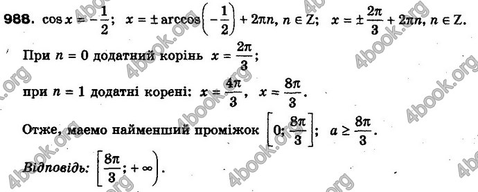 Відповіді Алгебра 10 клас Мерзляк Проф. ГДЗ