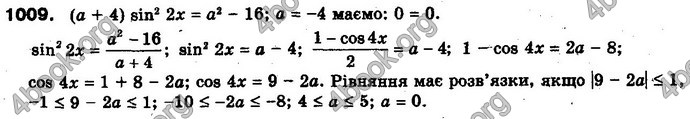 Відповіді Алгебра 10 клас Мерзляк Проф. ГДЗ