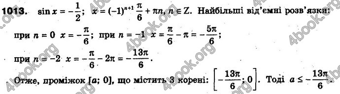 Відповіді Алгебра 10 клас Мерзляк Проф. ГДЗ