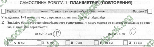 Відповіді Комплексний зошит Геометрія 10 клас Роганін. ГДЗ