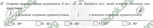 Відповіді Комплексний зошит Геометрія 10 клас Роганін. ГДЗ