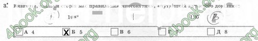 Відповіді Комплексний зошит Геометрія 10 клас Роганін. ГДЗ