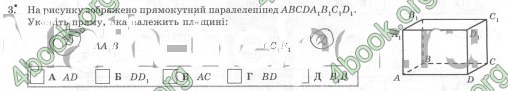 Відповіді Комплексний зошит Геометрія 10 клас Роганін. ГДЗ