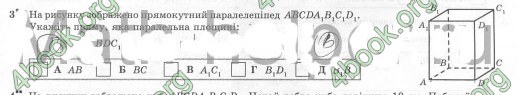 Відповіді Комплексний зошит Геометрія 10 клас Роганін. ГДЗ