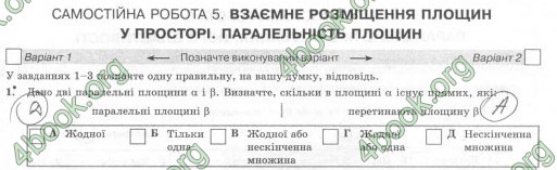 Відповіді Комплексний зошит Геометрія 10 клас Роганін. ГДЗ