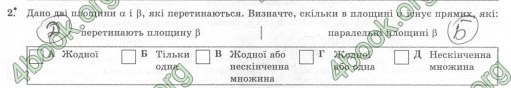 Відповіді Комплексний зошит Геометрія 10 клас Роганін. ГДЗ