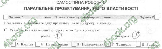 Відповіді Комплексний зошит Геометрія 10 клас Роганін. ГДЗ