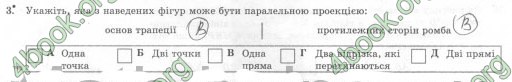 Відповіді Комплексний зошит Геометрія 10 клас Роганін. ГДЗ