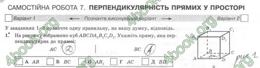 Відповіді Комплексний зошит Геометрія 10 клас Роганін. ГДЗ