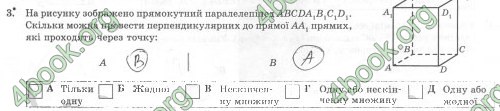 Відповіді Комплексний зошит Геометрія 10 клас Роганін. ГДЗ